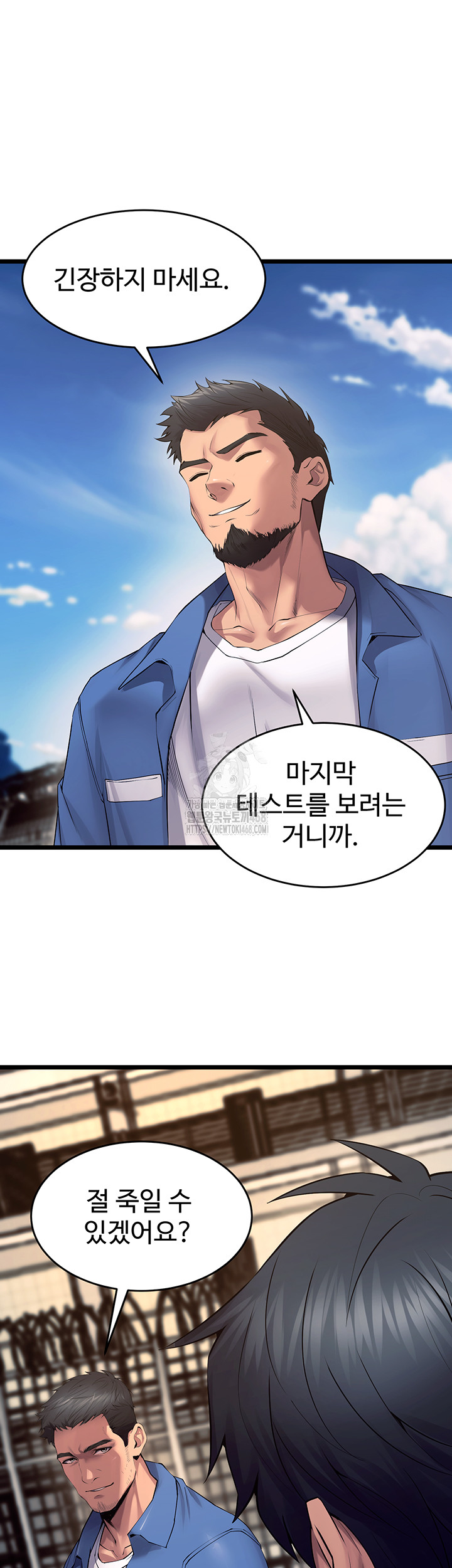 Prison Revenge Raw Chapter 38 image 41