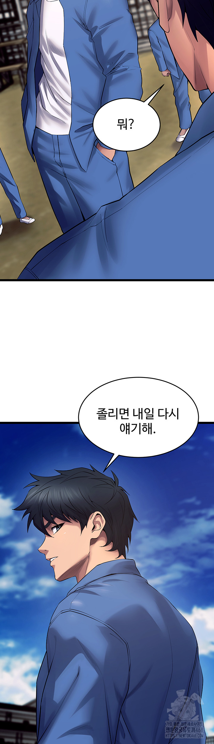 Prison Revenge Raw Chapter 38 image 42