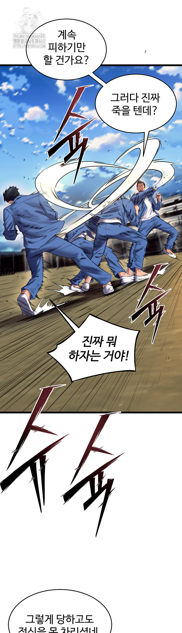 Prison Revenge Raw Chapter 38 image 46