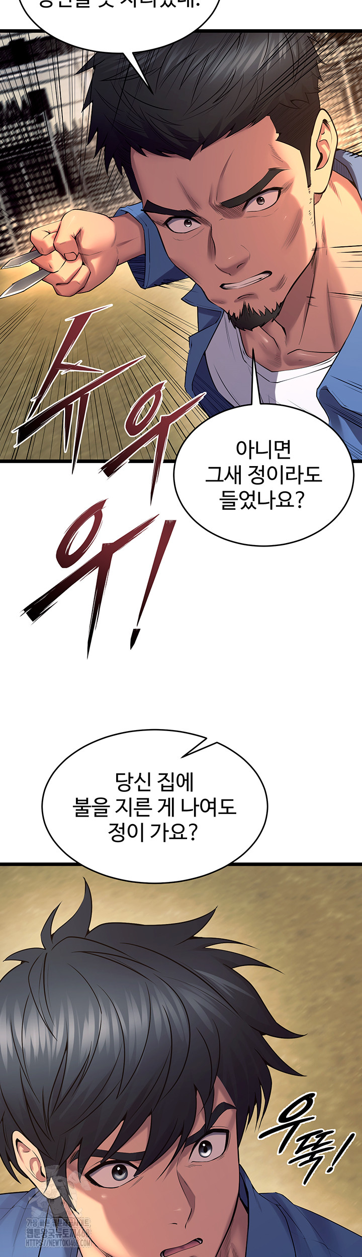 Prison Revenge Raw Chapter 38 image 47