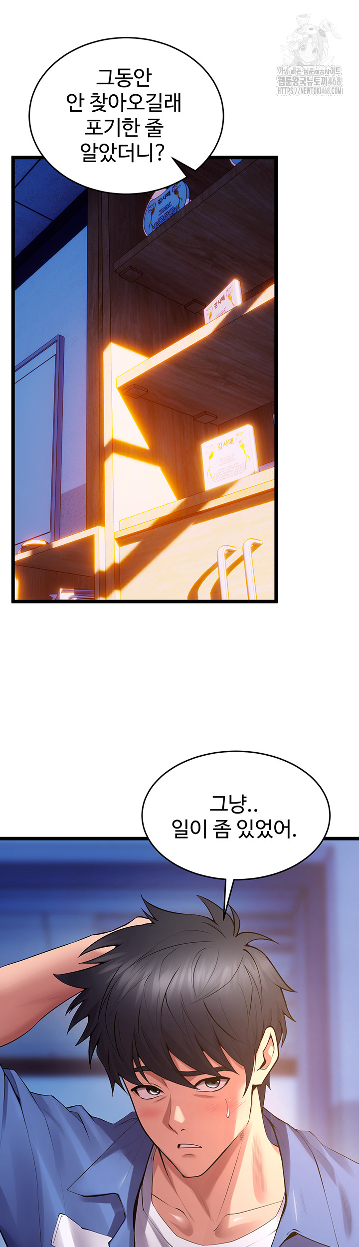 Prison Revenge Raw Chapter 38 image 4