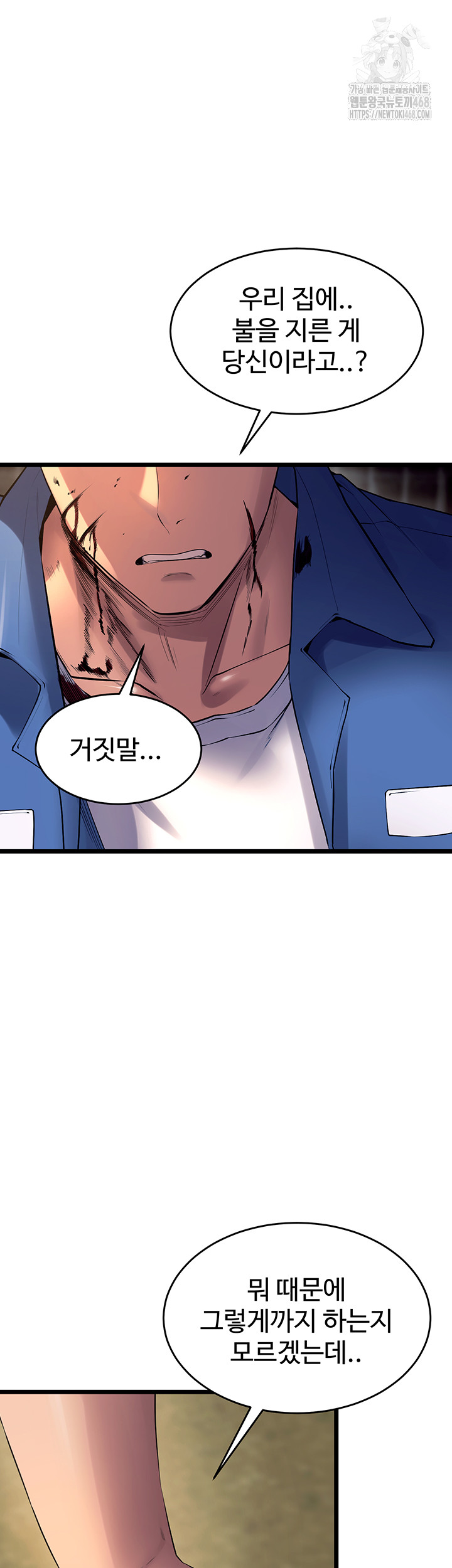 Prison Revenge Raw Chapter 38 image 51