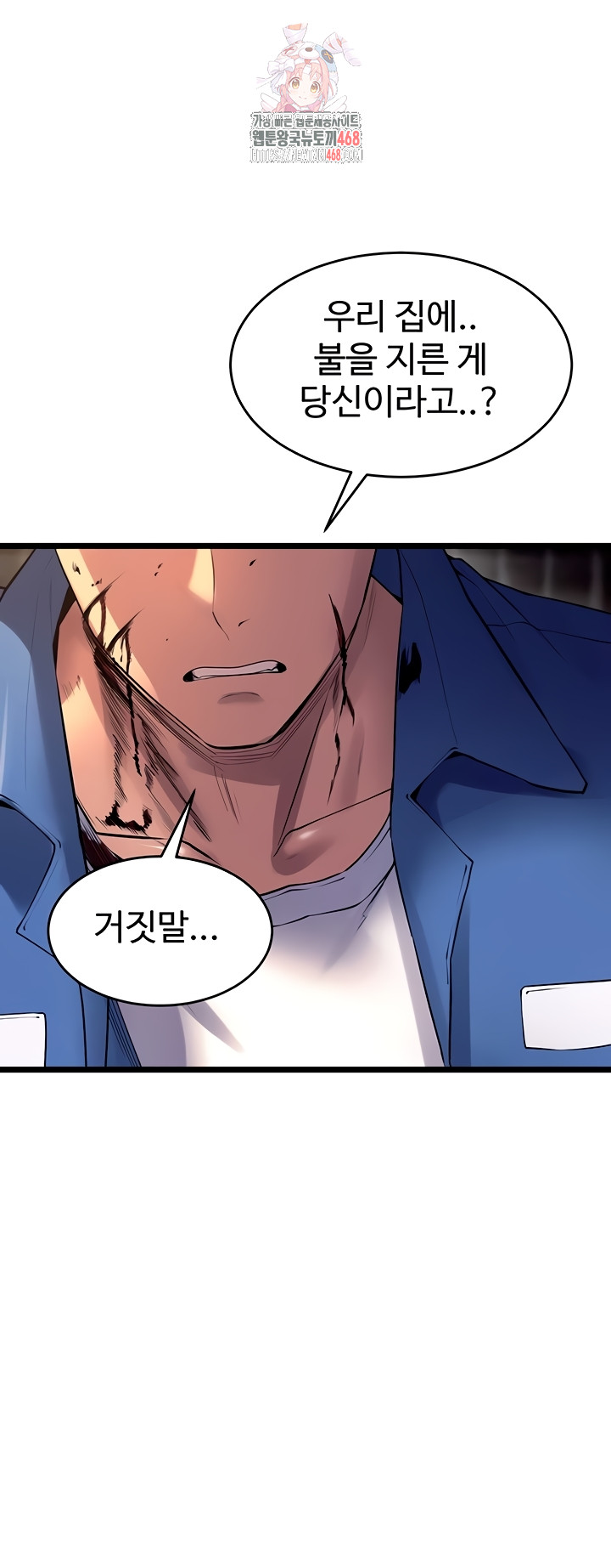 Prison Revenge Raw Chapter 39 image 0