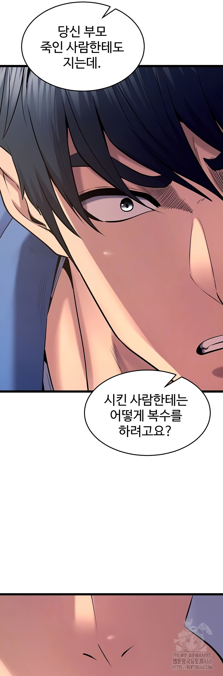 Prison Revenge Raw Chapter 39 image 14