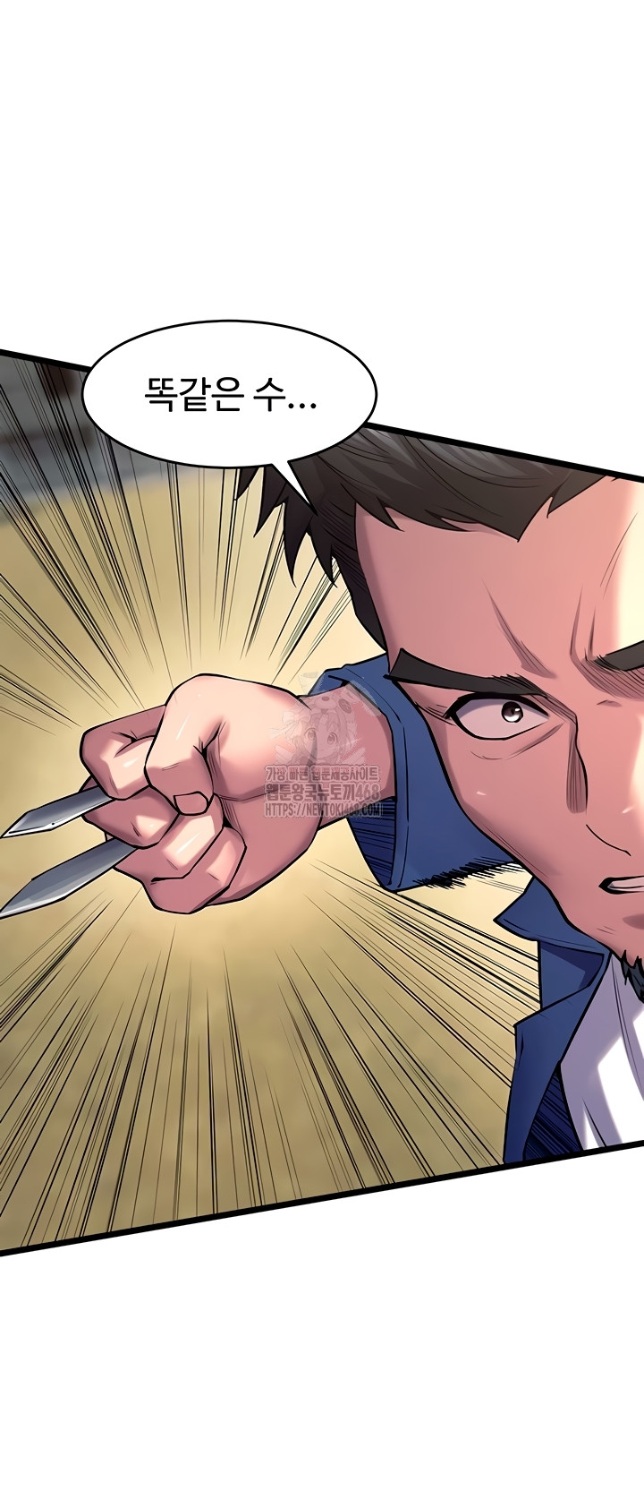 Prison Revenge Raw Chapter 39 image 16