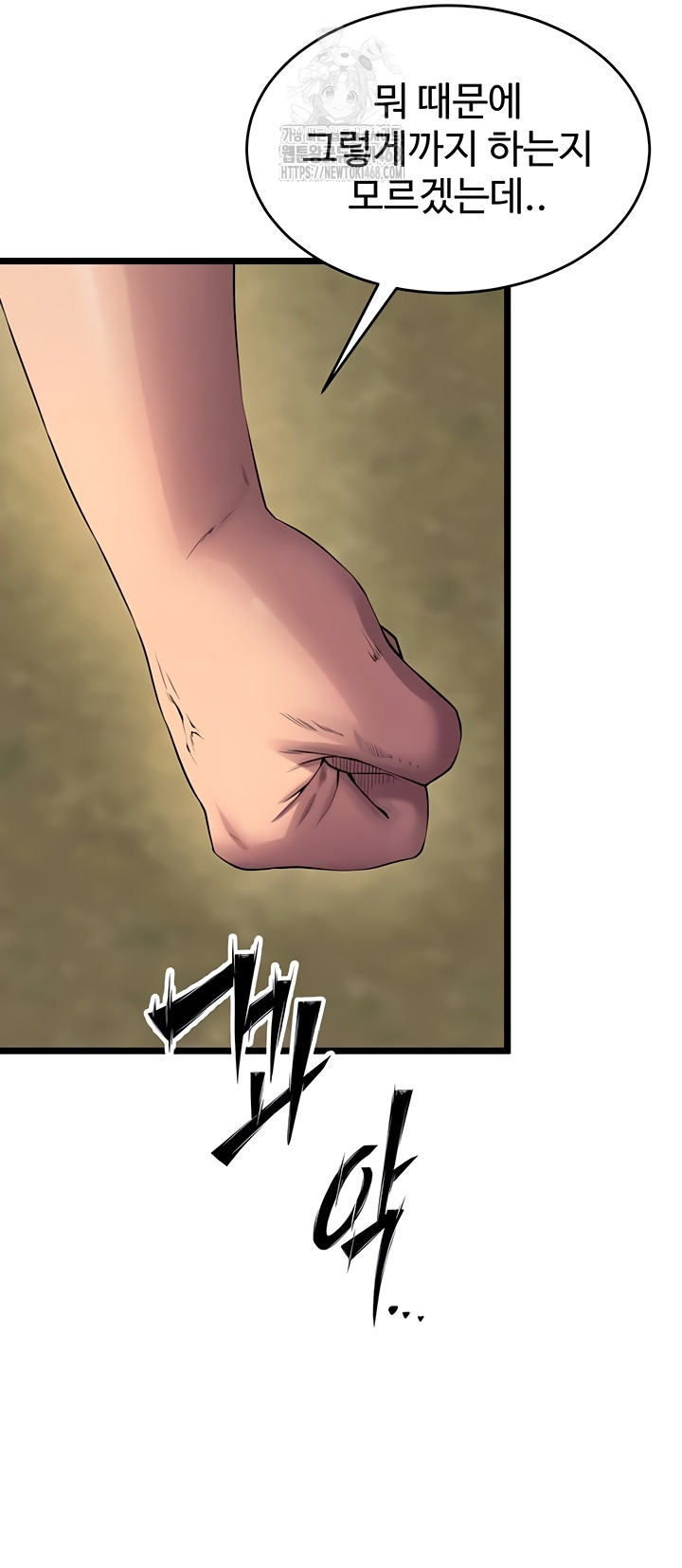Prison Revenge Raw Chapter 39 image 1