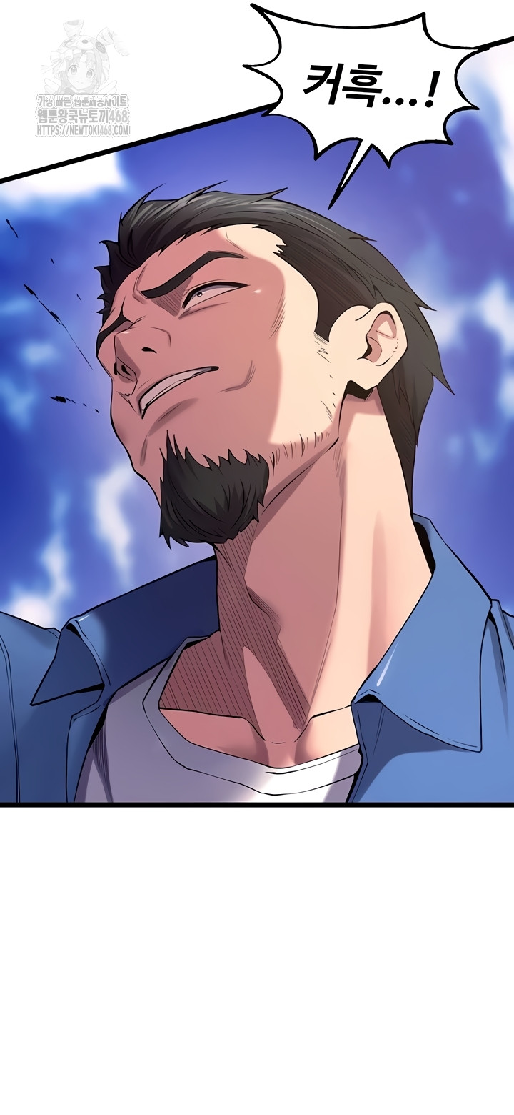 Prison Revenge Raw Chapter 39 image 19