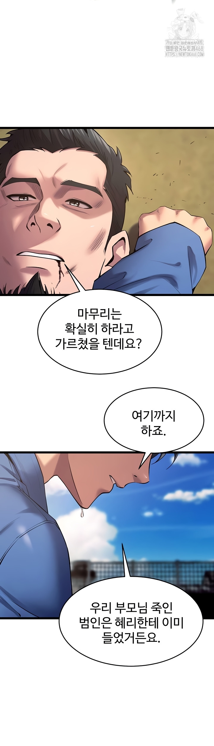 Prison Revenge Raw Chapter 39 image 23
