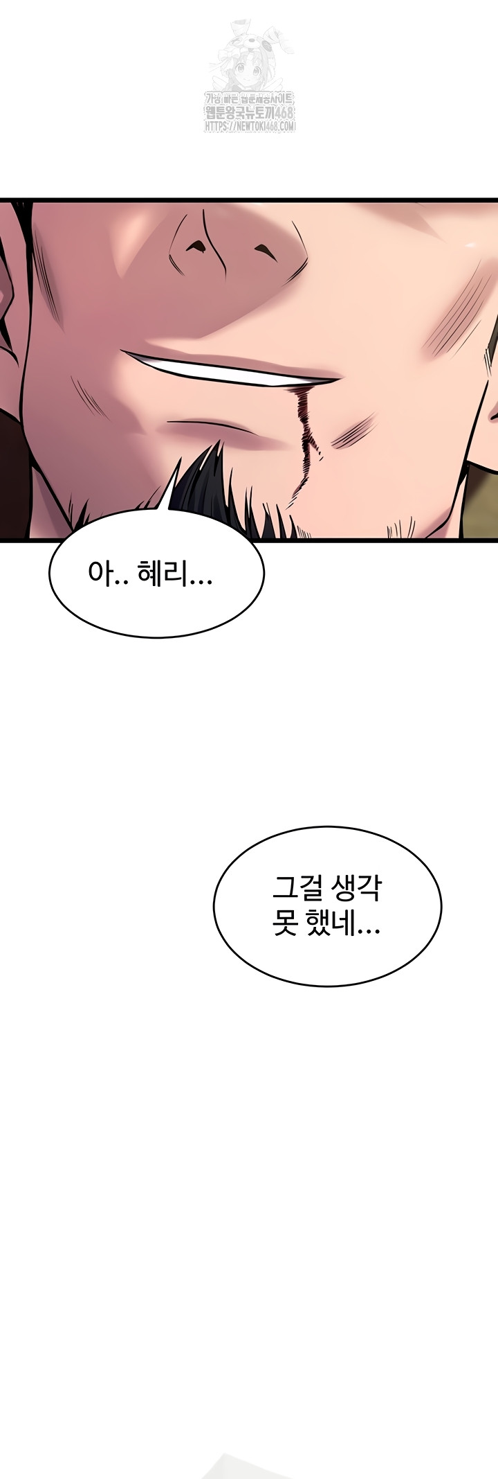 Prison Revenge Raw Chapter 39 image 24