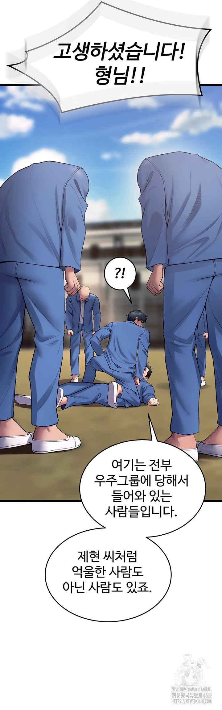 Prison Revenge Raw Chapter 39 image 25