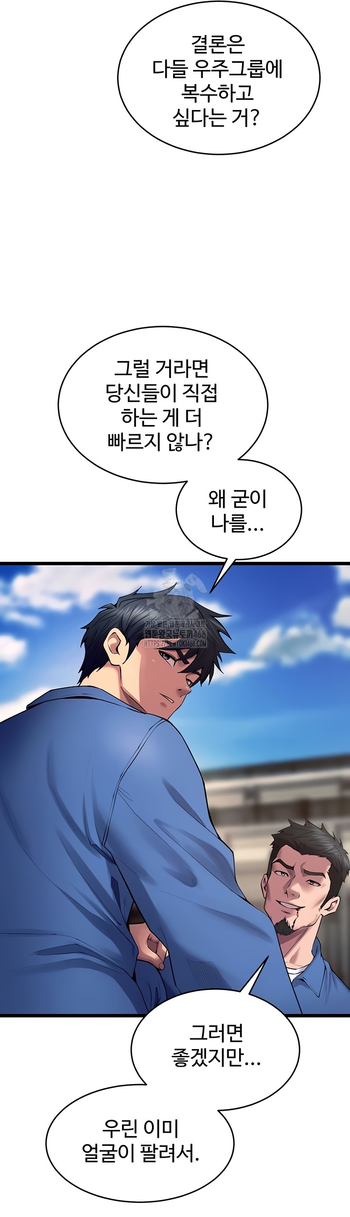 Prison Revenge Raw Chapter 39 image 26