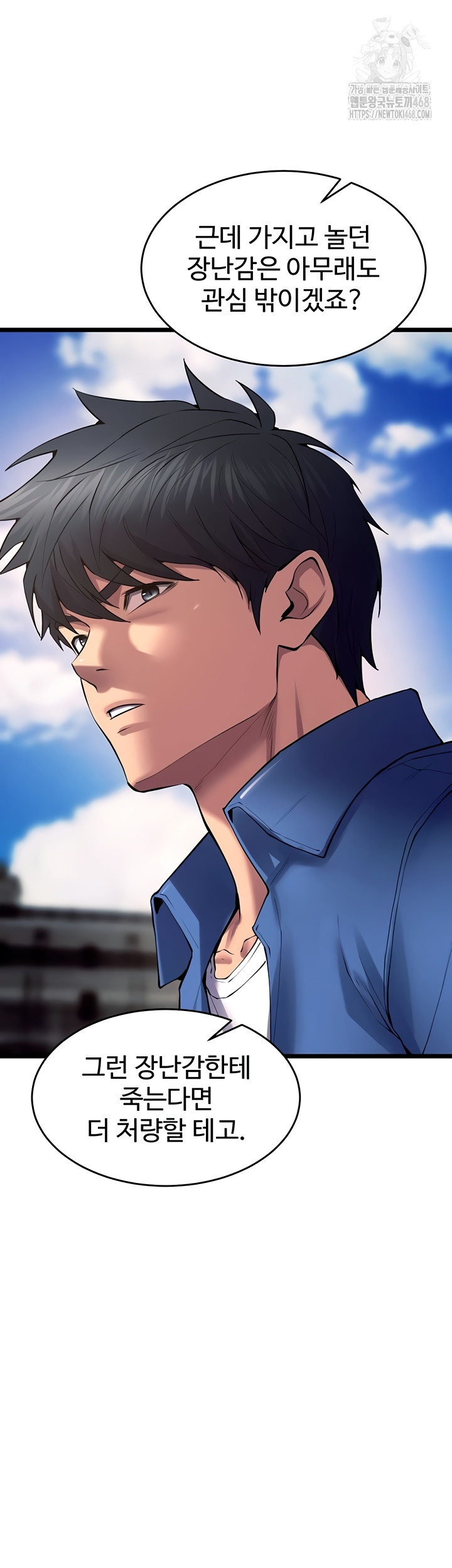 Prison Revenge Raw Chapter 39 image 27