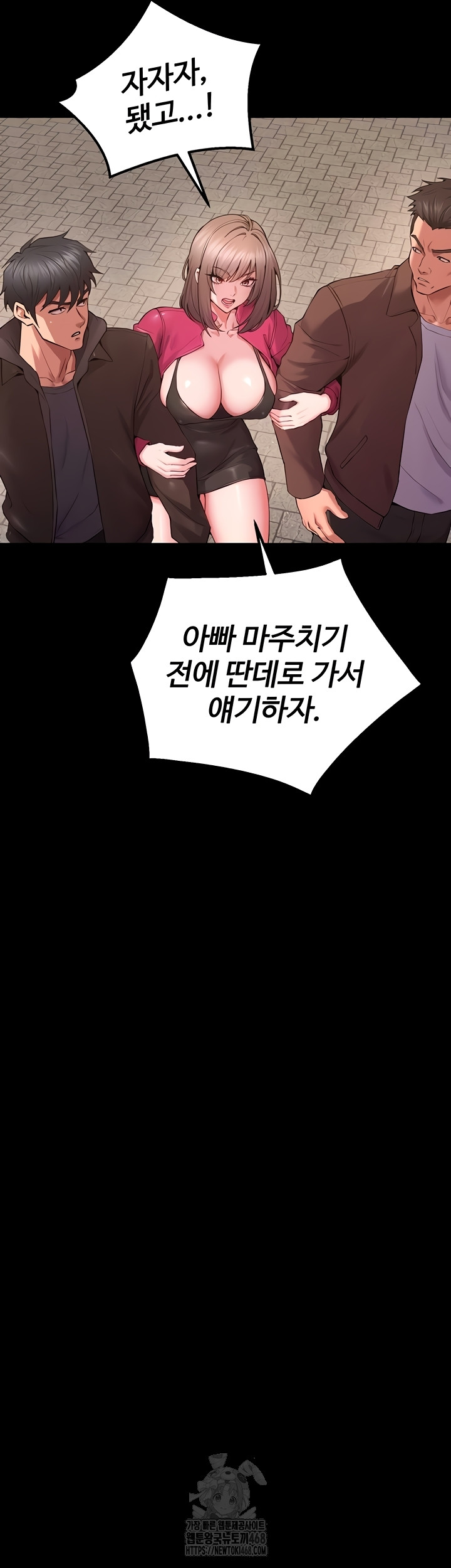 Prison Revenge Raw Chapter 39 image 41