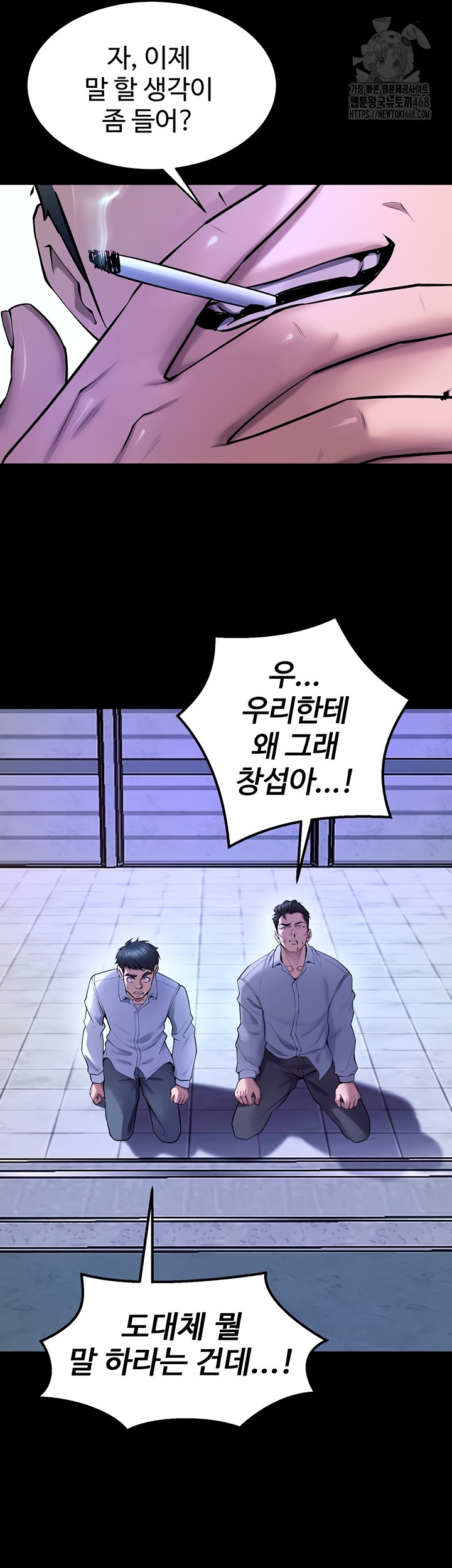 Prison Revenge Raw Chapter 39 image 44