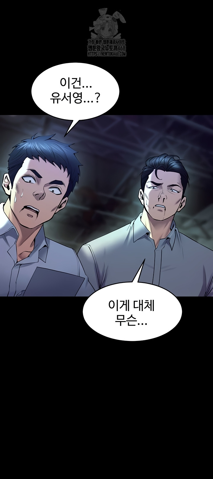 Prison Revenge Raw Chapter 39 image 46