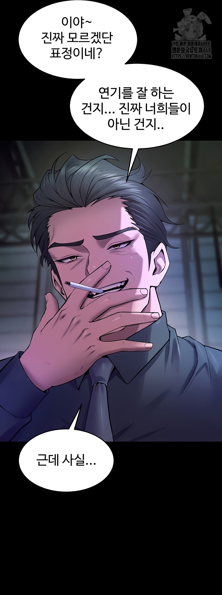 Prison Revenge Raw Chapter 39 image 47