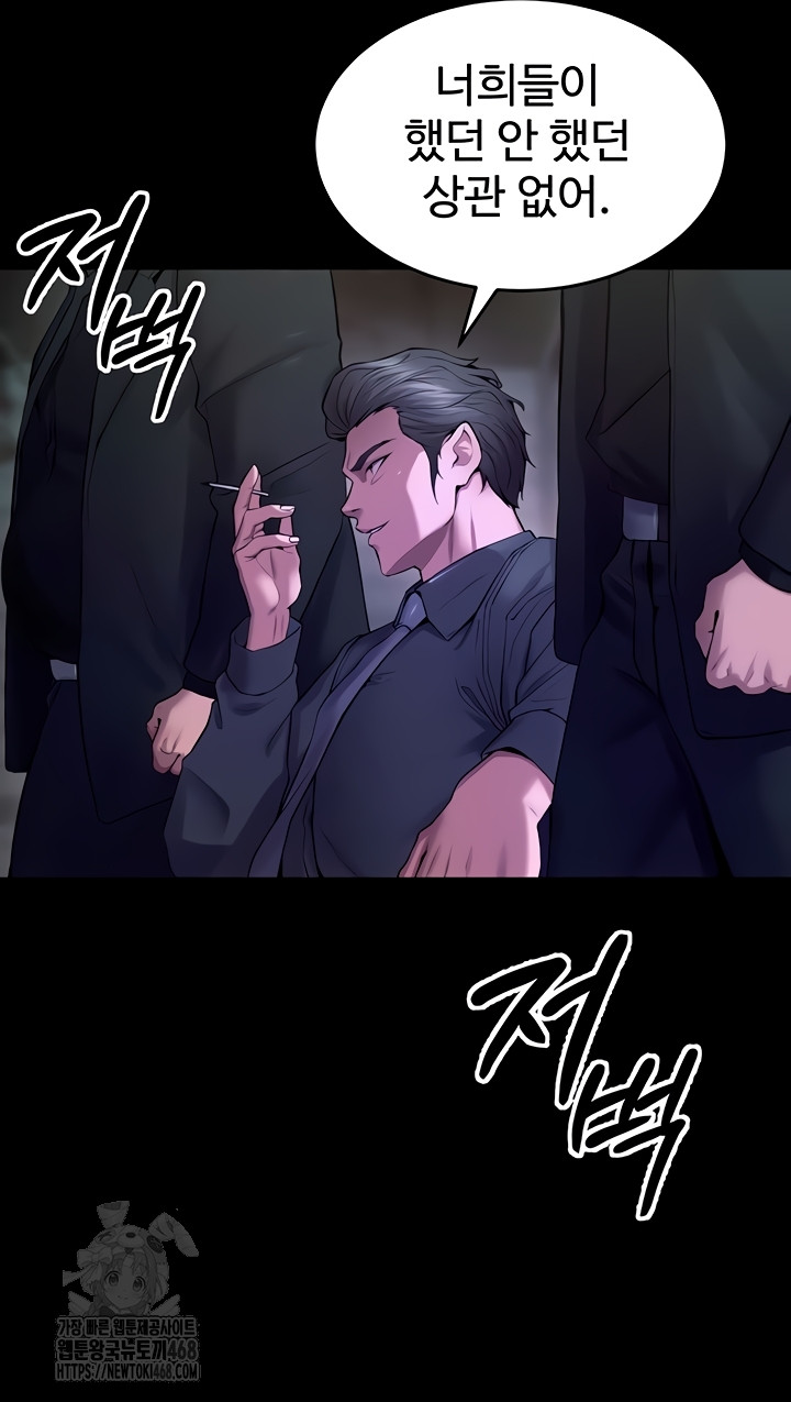 Prison Revenge Raw Chapter 39 image 48