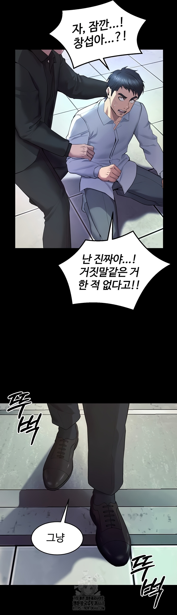 Prison Revenge Raw Chapter 39 image 49