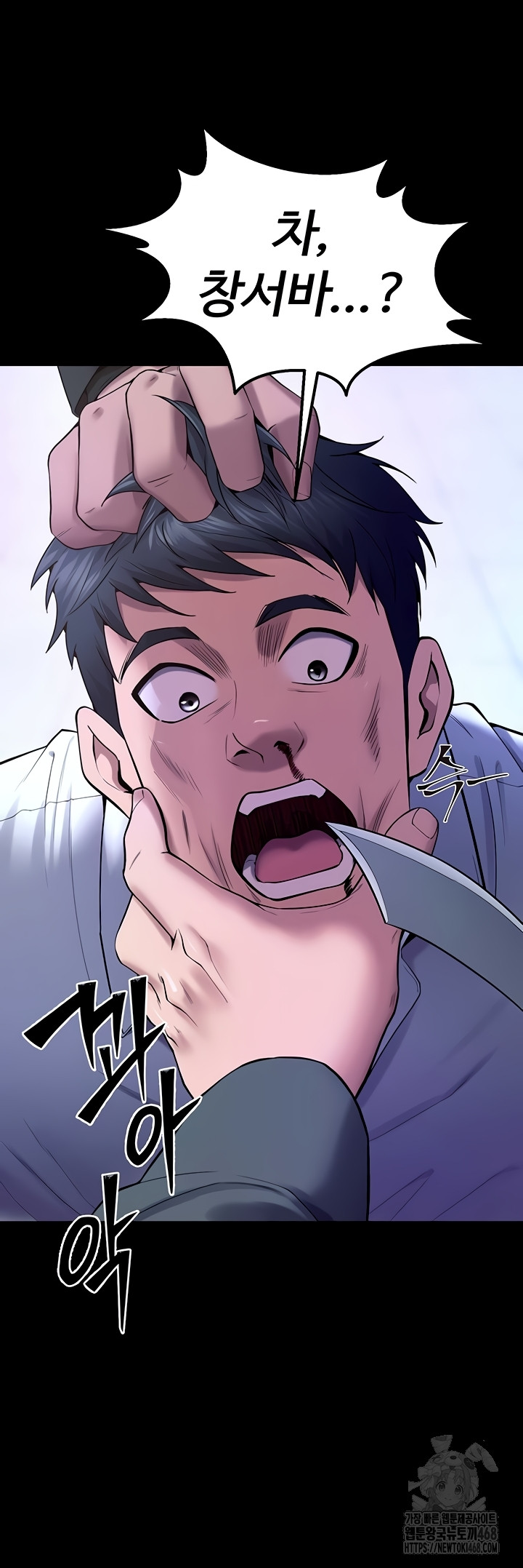 Prison Revenge Raw Chapter 39 image 50