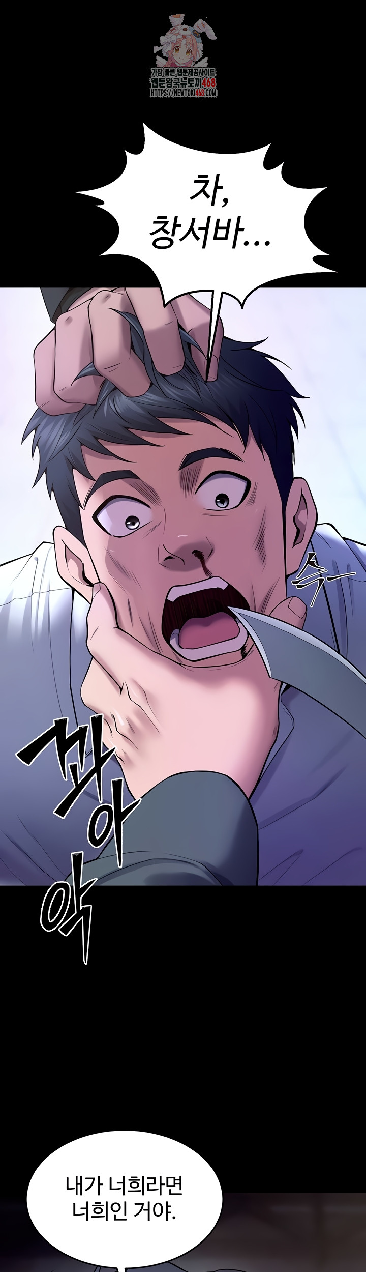 Prison Revenge Raw Chapter 40 image 0
