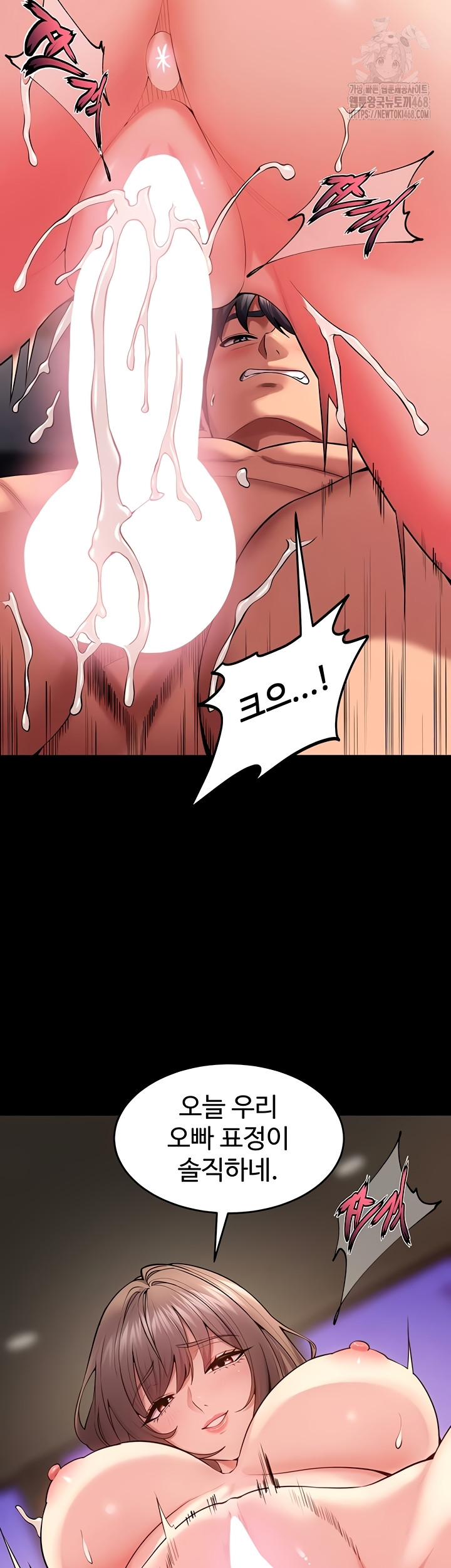 Prison Revenge Raw Chapter 40 image 12