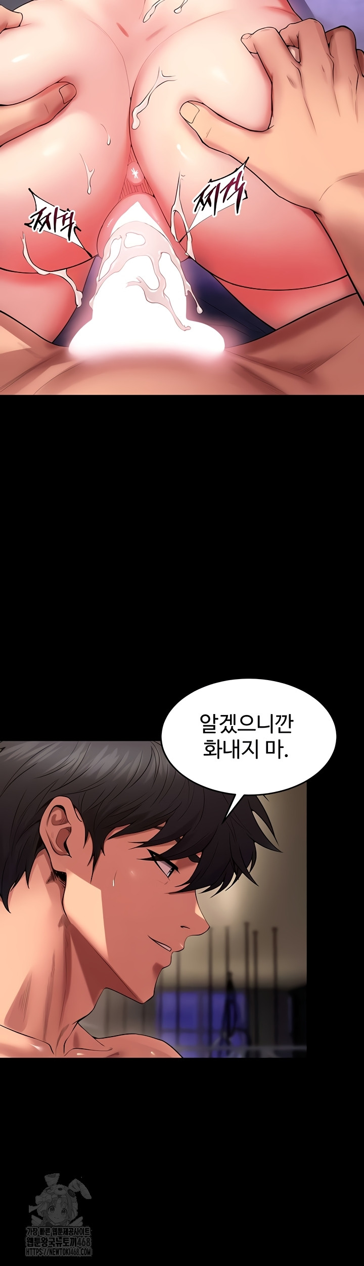 Prison Revenge Raw Chapter 40 image 33