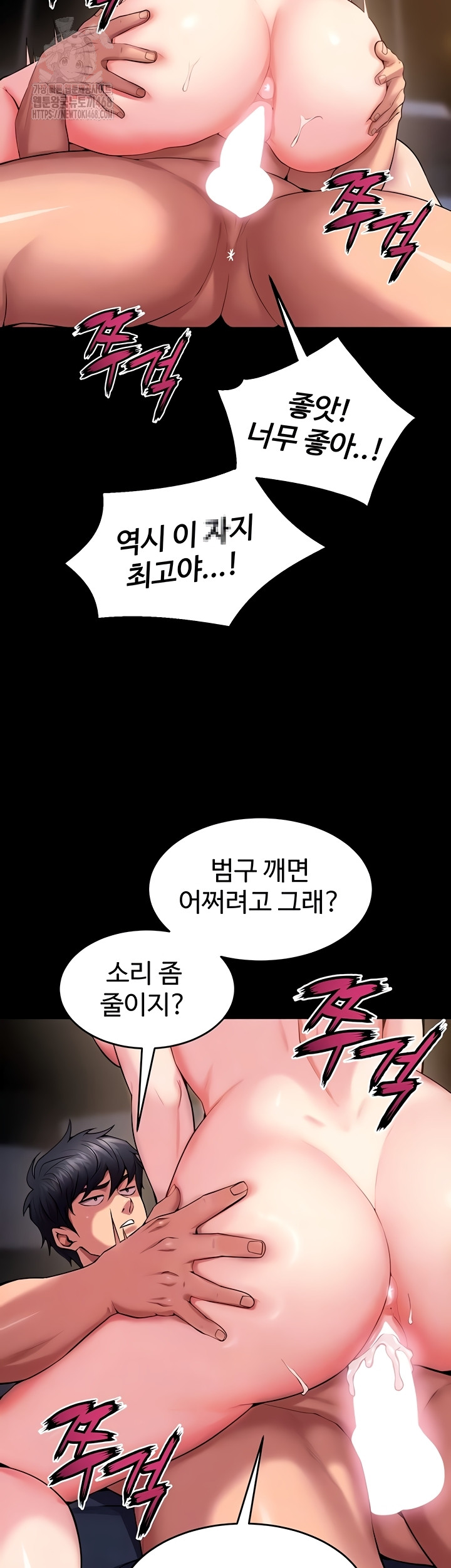 Prison Revenge Raw Chapter 40 image 6