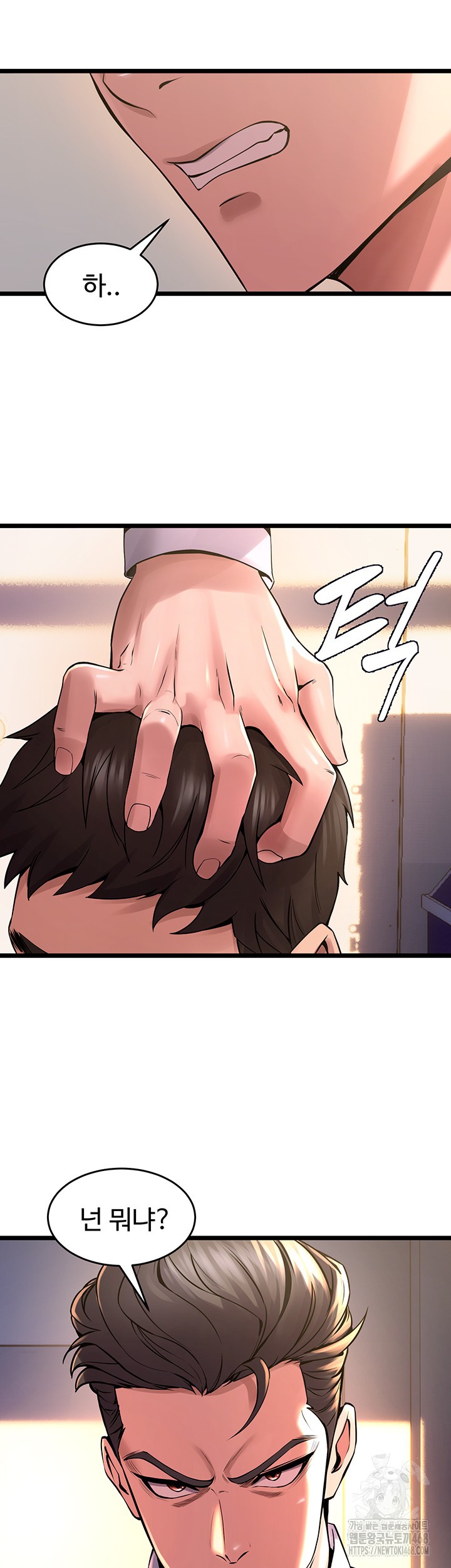Prison Revenge Raw Chapter 5 image 17