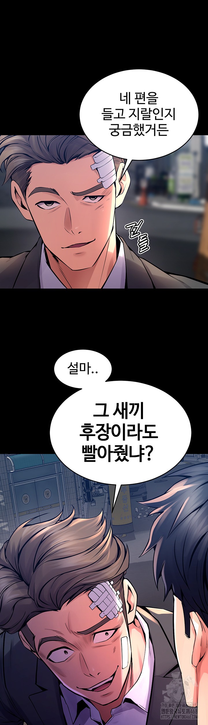 Prison Revenge Raw Chapter 6 image 10