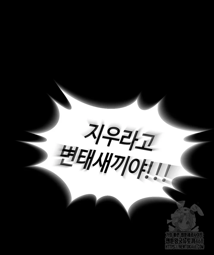 Prison Revenge Raw Chapter 8 image 25