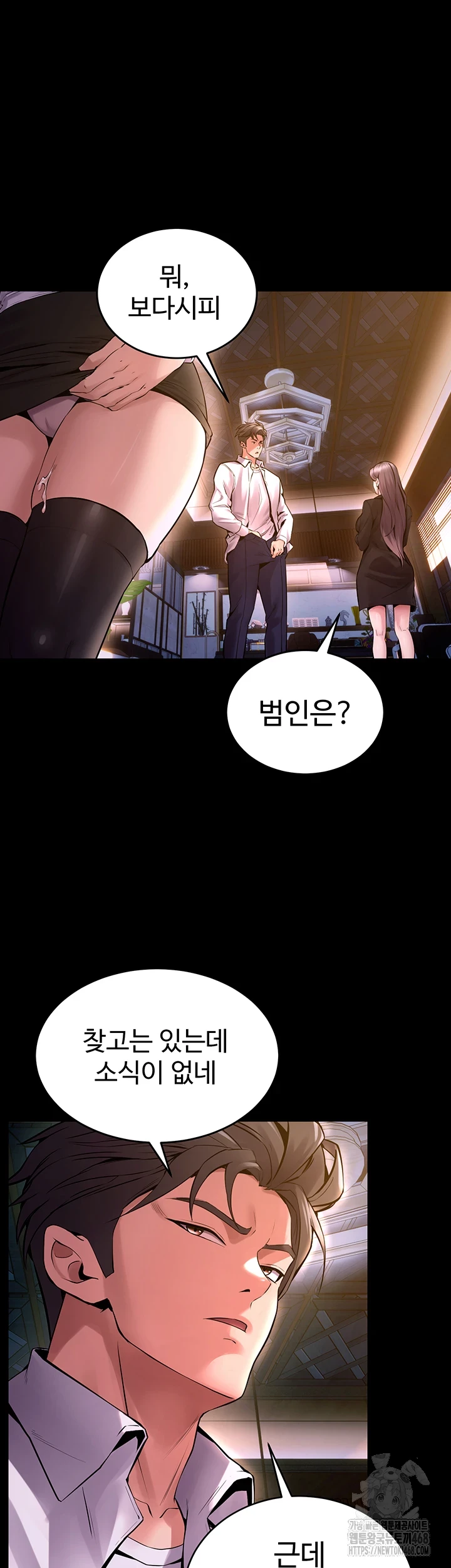 Prison Revenge Raw Chapter 8 image 48