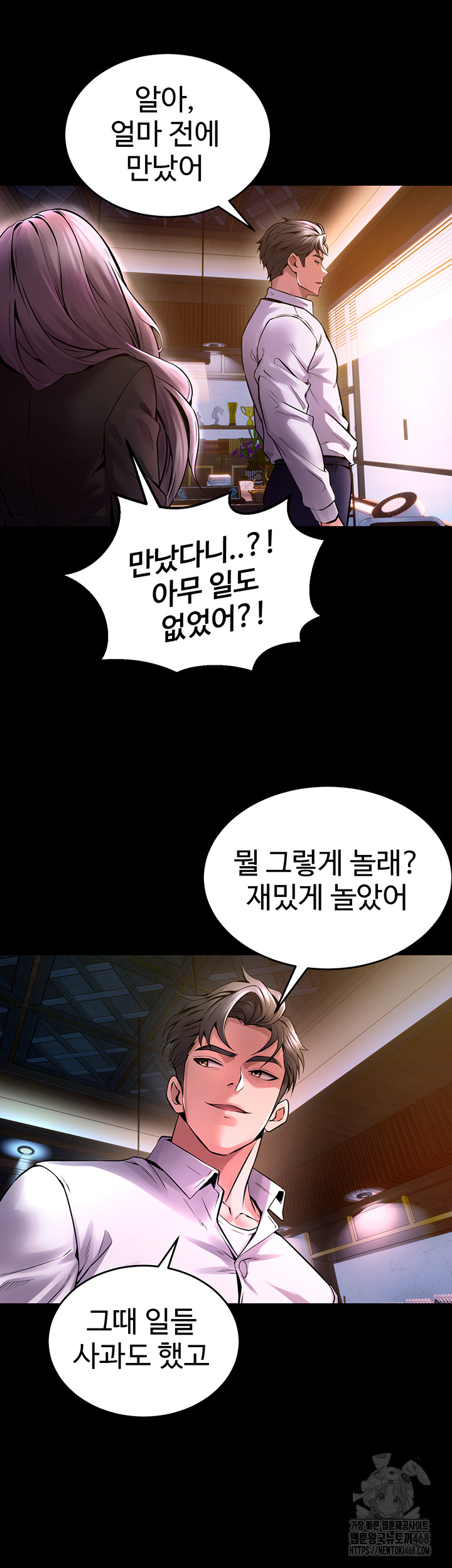 Prison Revenge Raw Chapter 8 image 50
