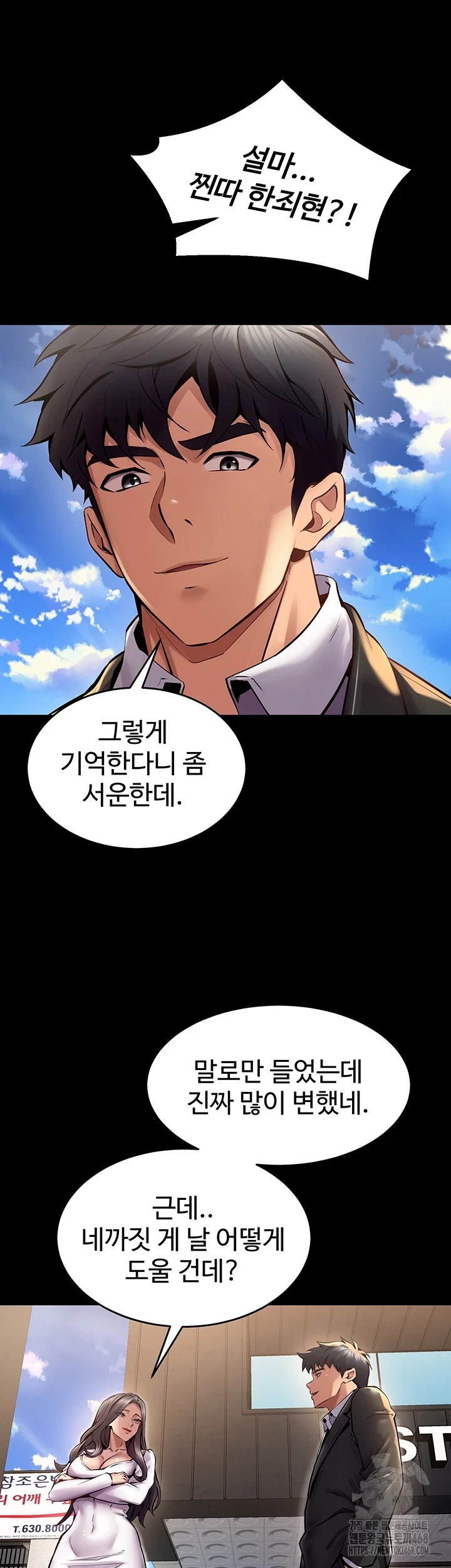 Prison Revenge Raw Chapter 9 image 46