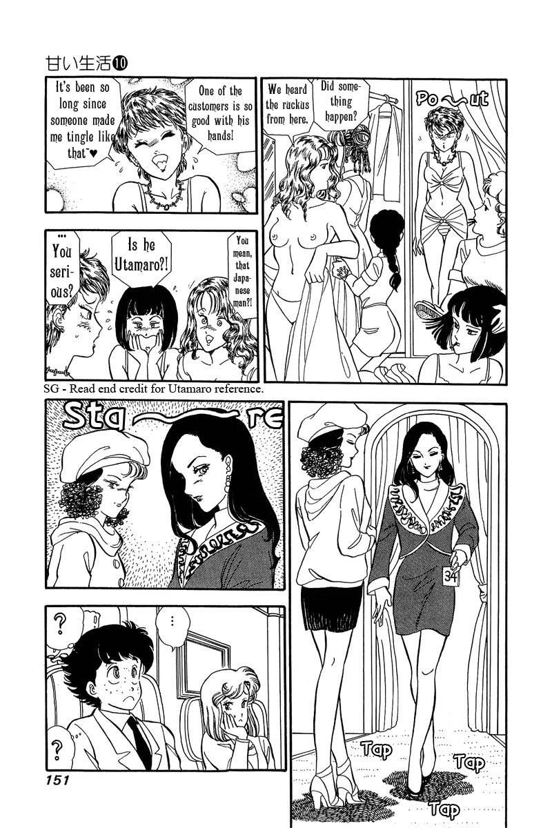 Amai Seikatsu Chapter 100 image 7
