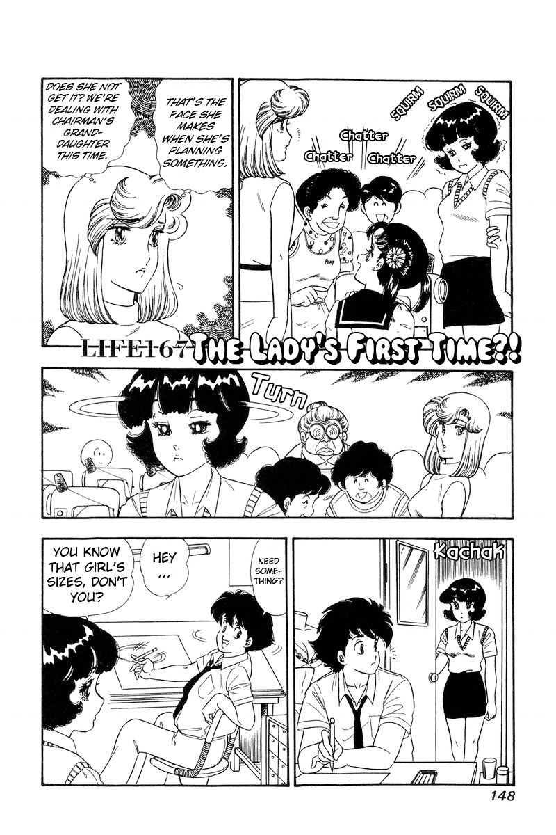 Amai Seikatsu Chapter 167 image 1