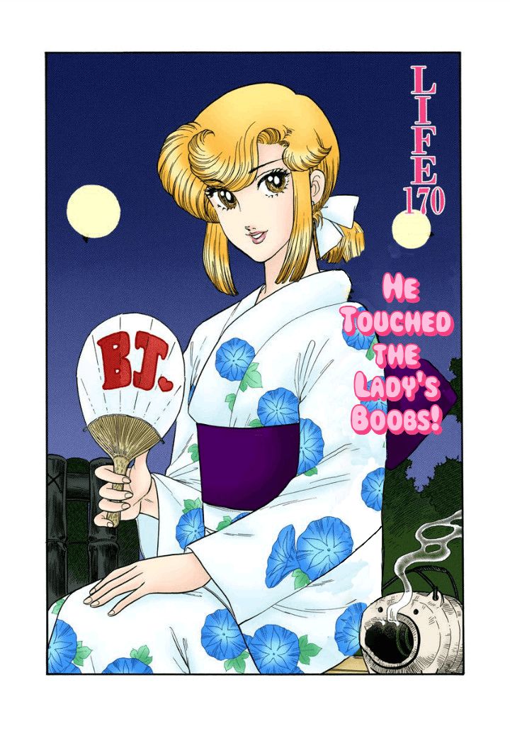 Amai Seikatsu Chapter 170 image 1