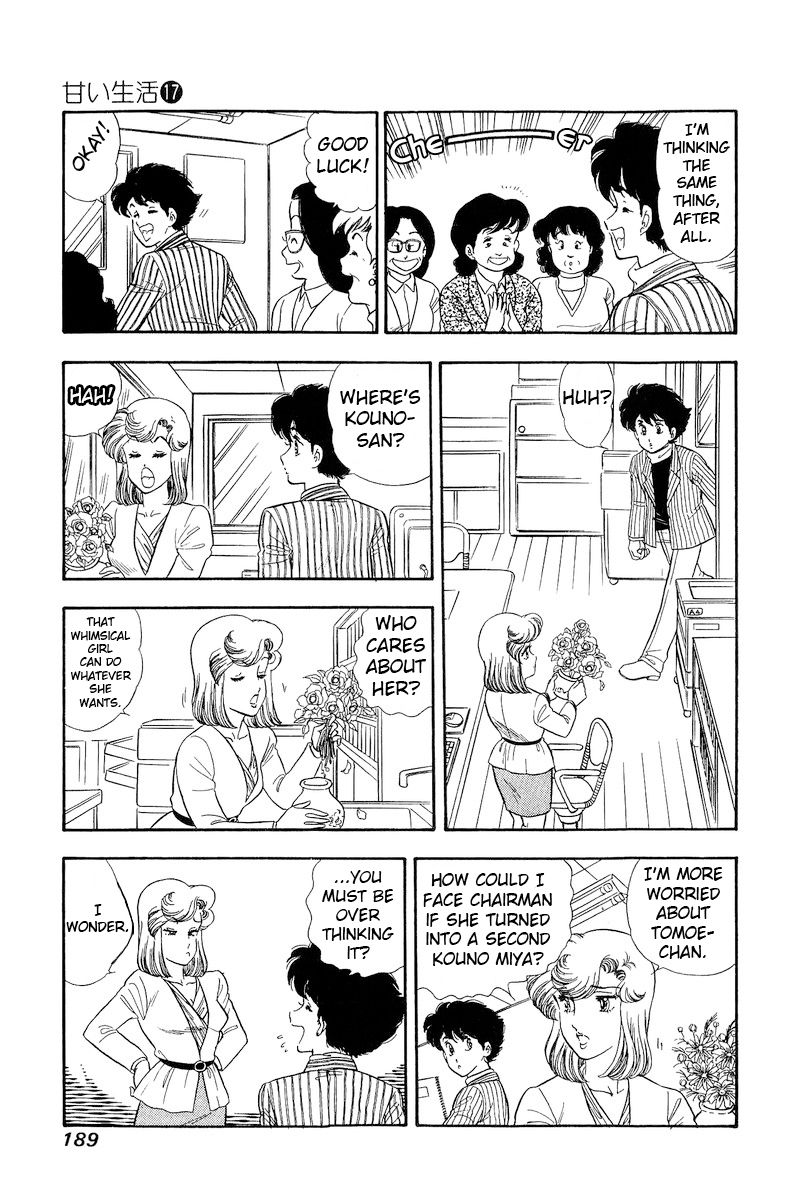 Amai Seikatsu Chapter 195 image 9
