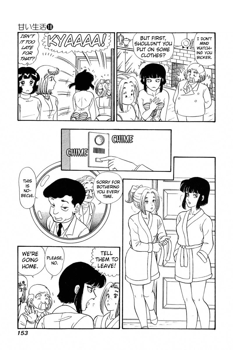 Amai Seikatsu Chapter 206 image 13