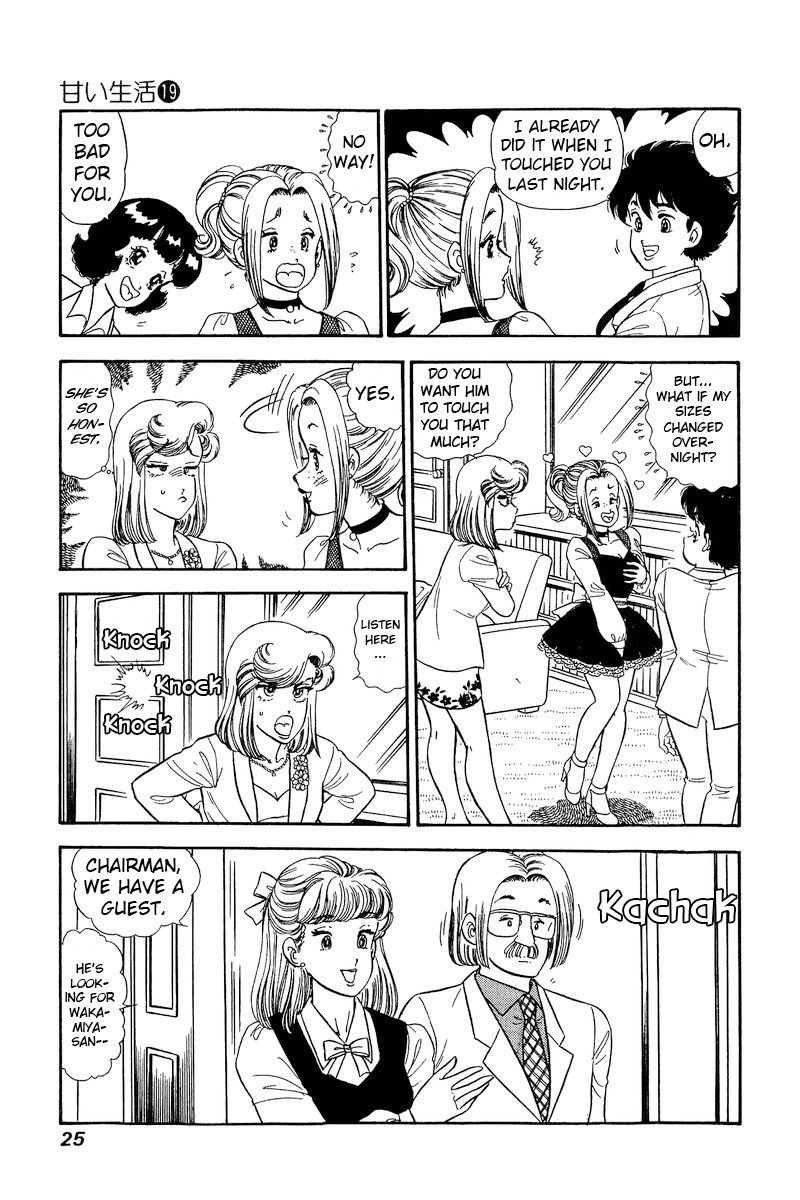 Amai Seikatsu Chapter 211 image 5