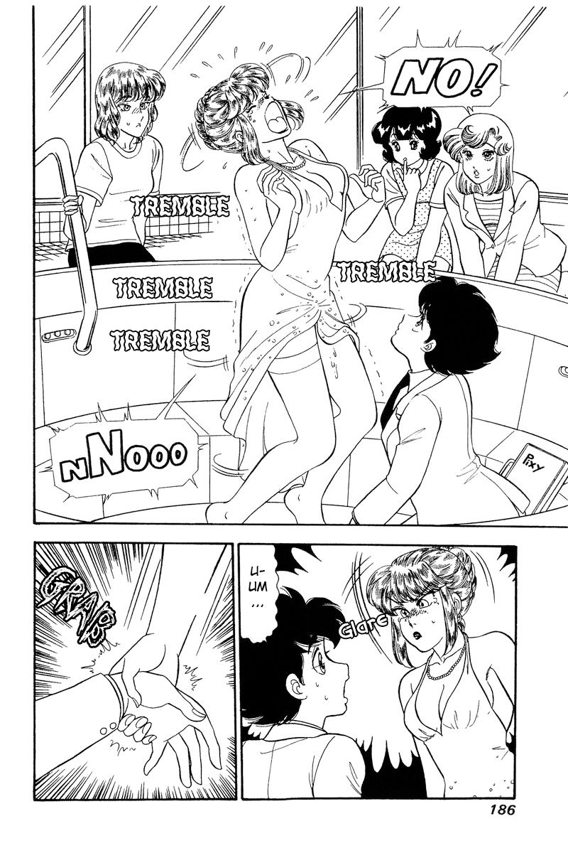 Amai Seikatsu Chapter 235 image 2