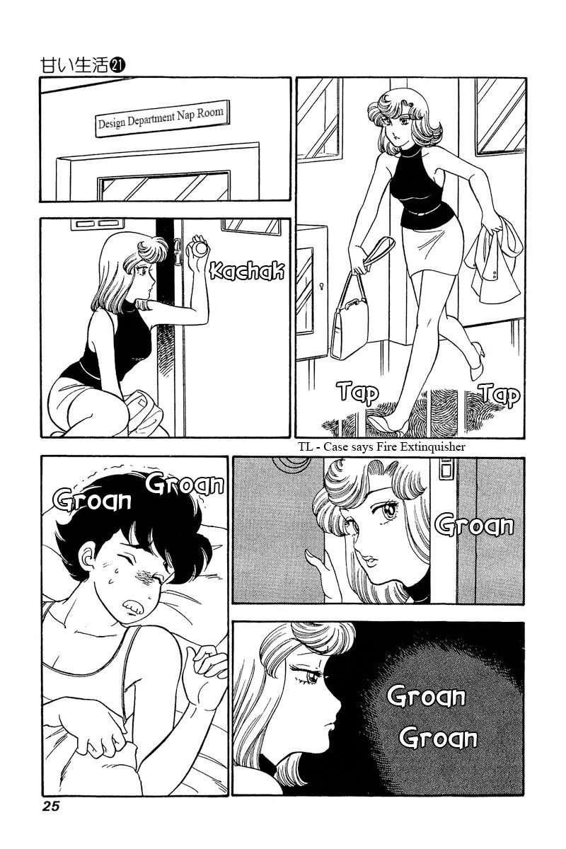 Amai Seikatsu Chapter 237 image 3