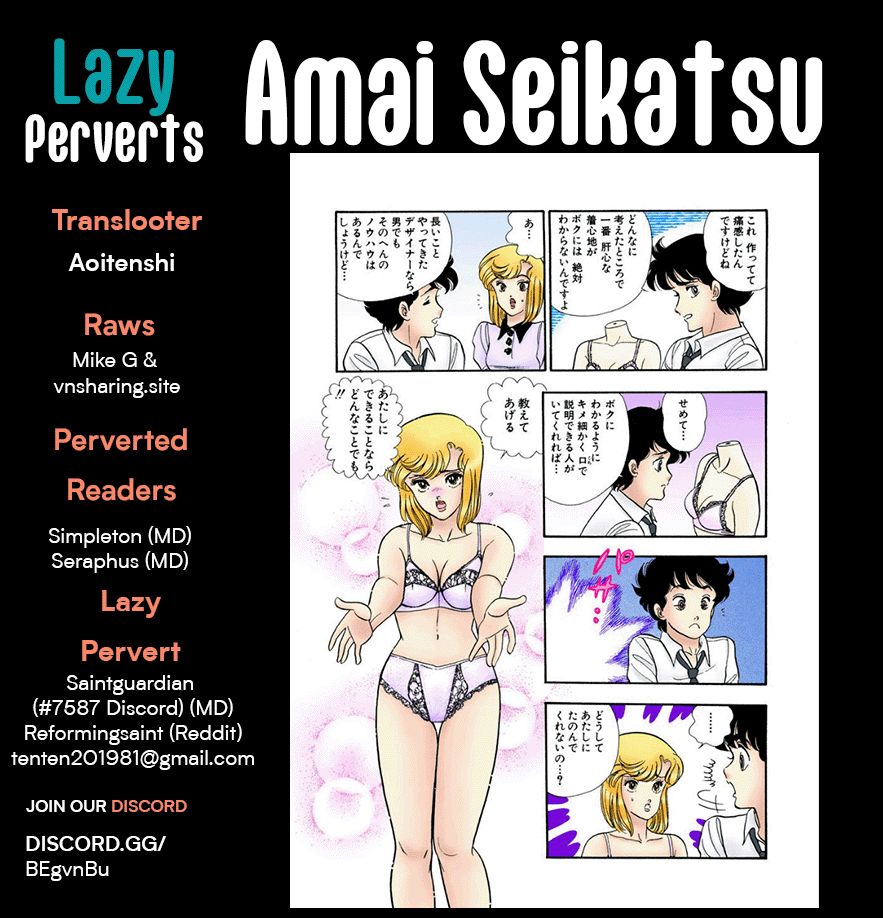Amai Seikatsu Chapter 242 image 0