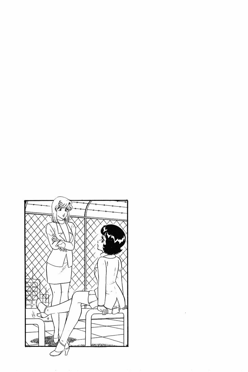 Amai Seikatsu Chapter 248 image 17
