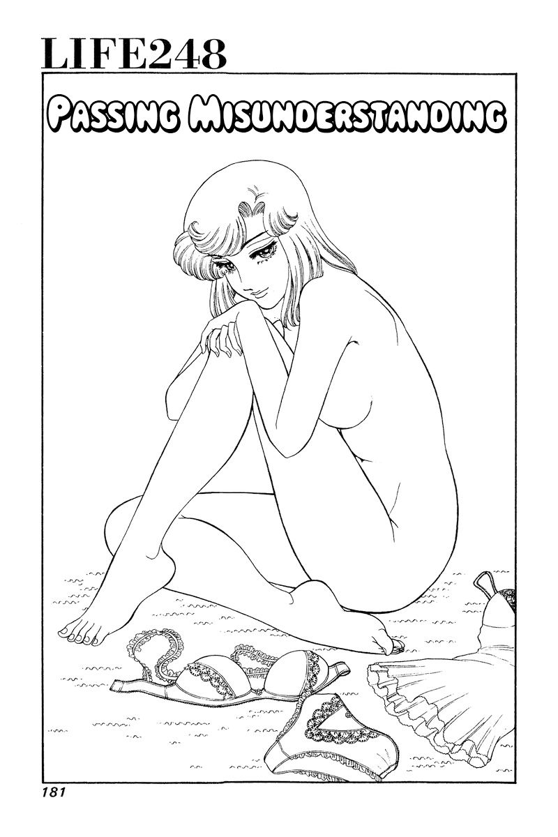 Amai Seikatsu Chapter 248 image 1