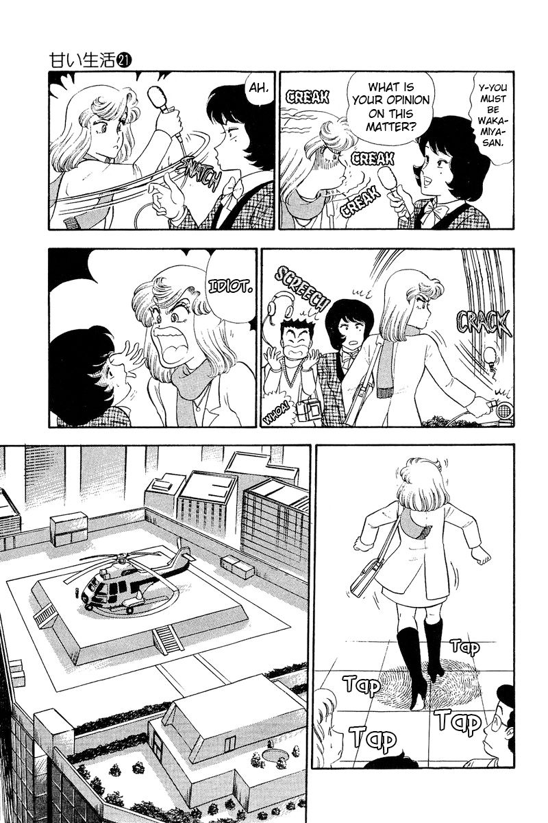 Amai Seikatsu Chapter 248 image 5