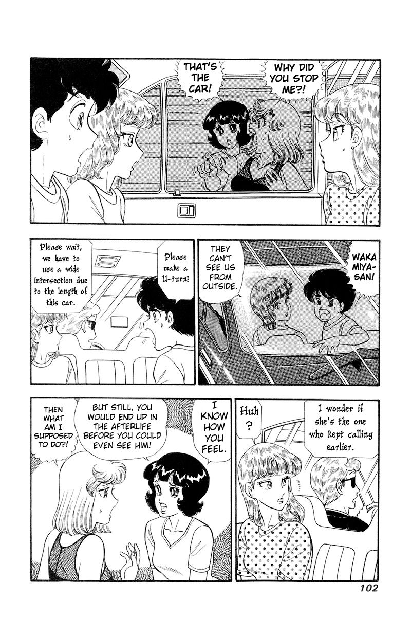Amai Seikatsu Chapter 255 image 12