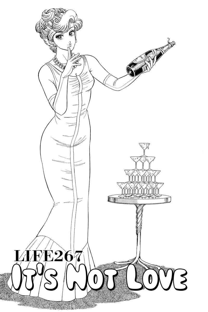 Amai Seikatsu Chapter 267 image 1
