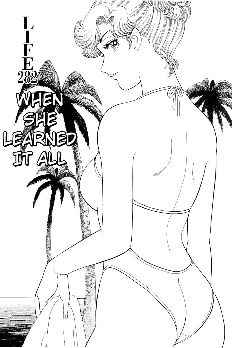 Amai Seikatsu Chapter 282 image 1