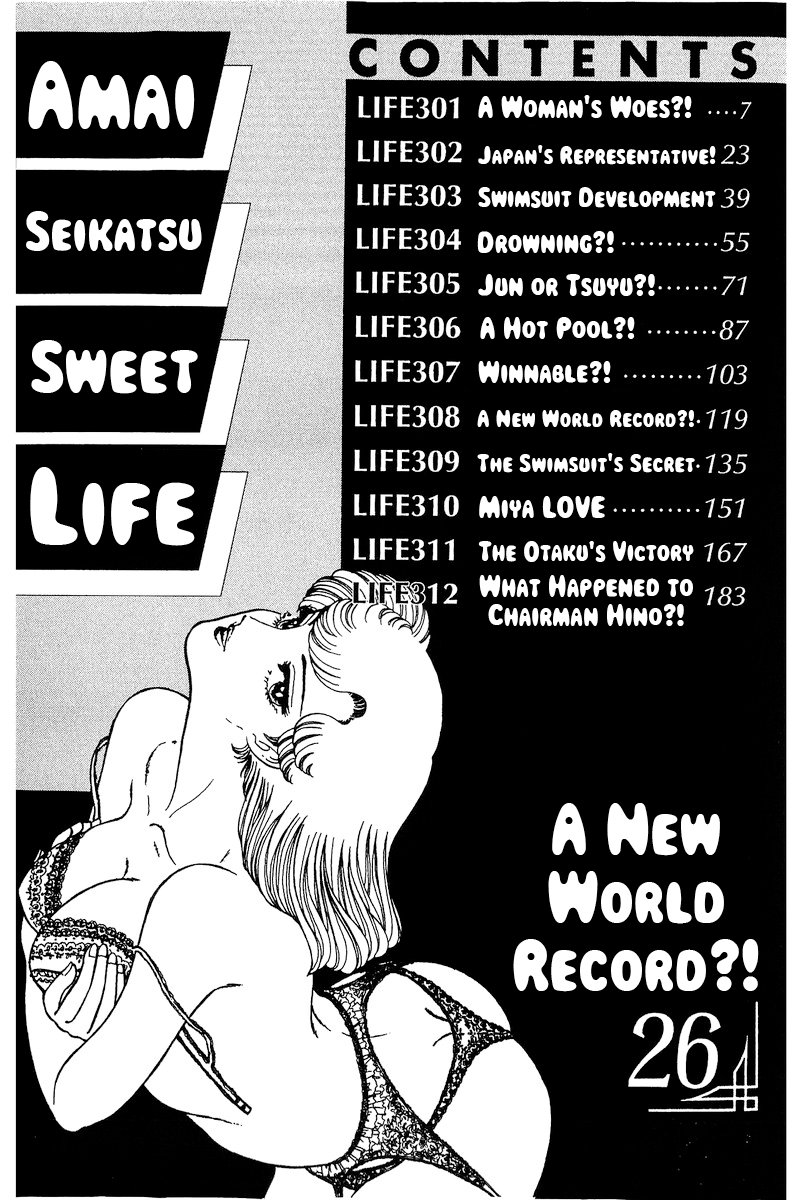 Amai Seikatsu Chapter 301 image 3
