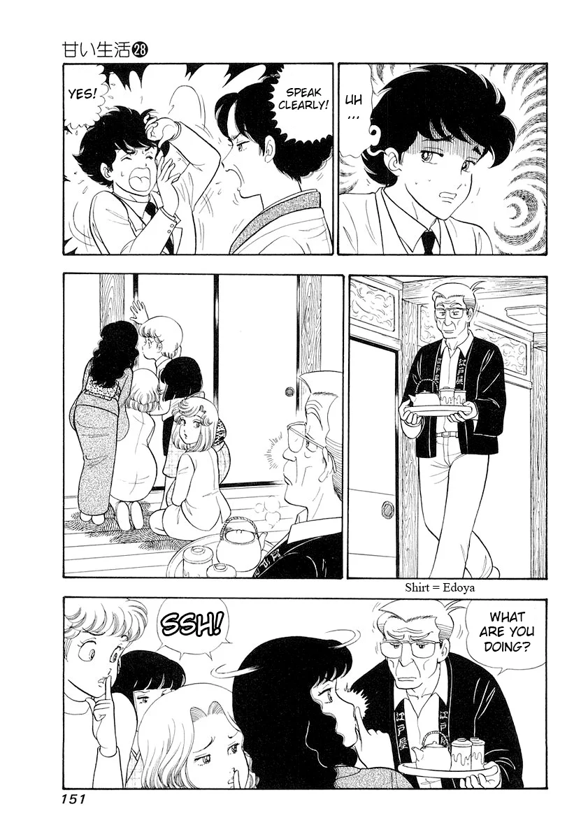 Amai Seikatsu Chapter 334 image 3